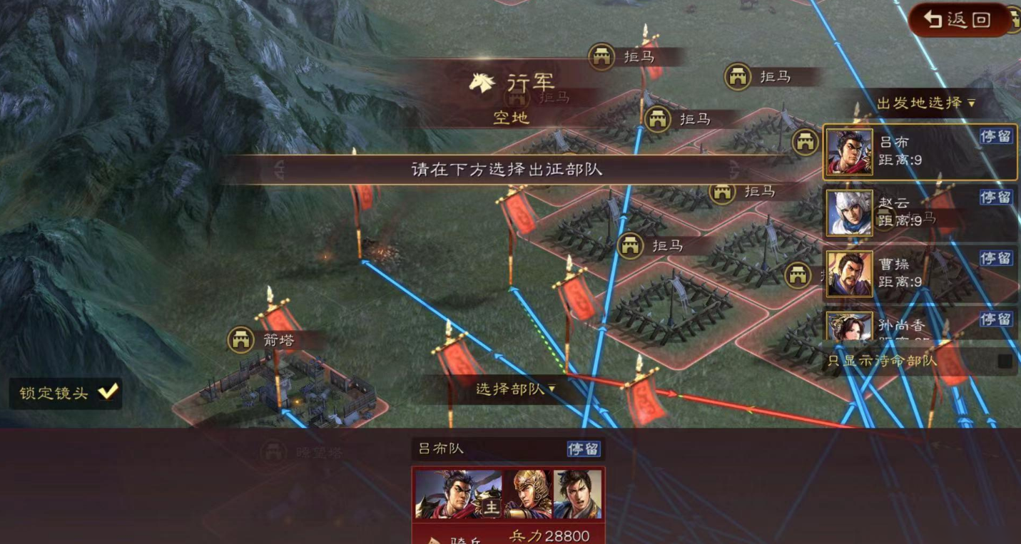 三国志战略版用什么拆拒马