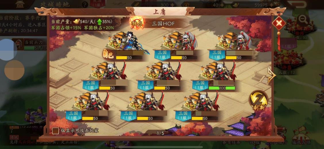少年三国志2伪造的玉玺在哪