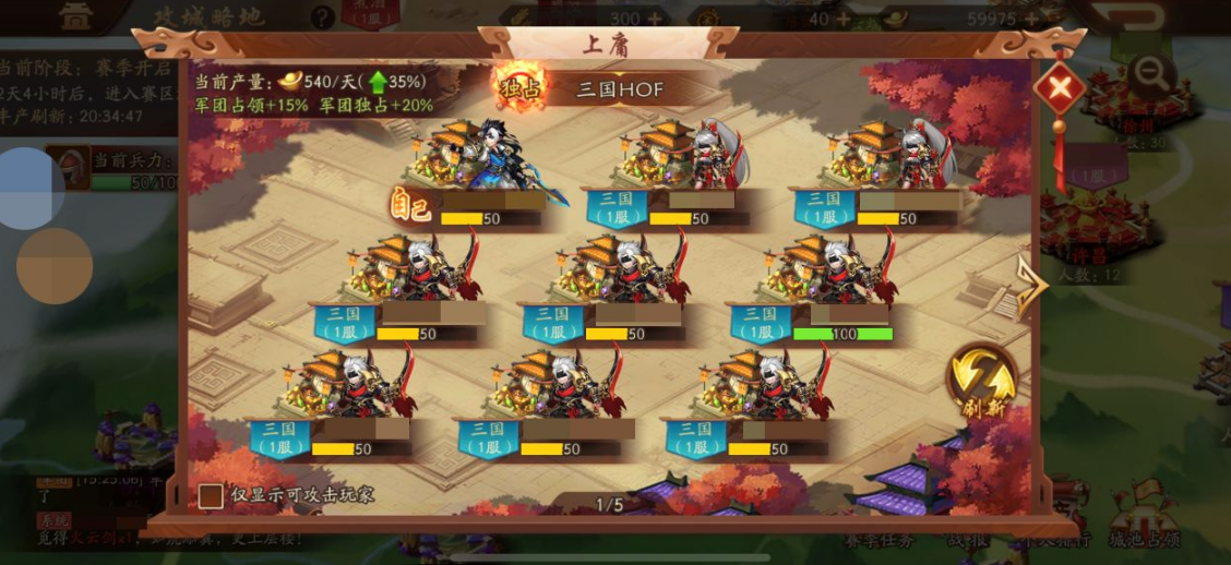 少年三国志2伪造的玉玺在哪