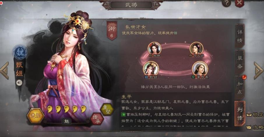三国志战略版甄宓怎么寻访