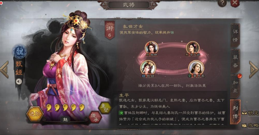 三国志战略版甄宓怎么寻访