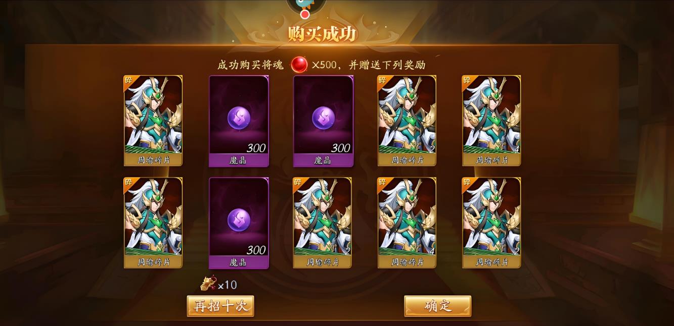放开那三国3中金将怎么获得
