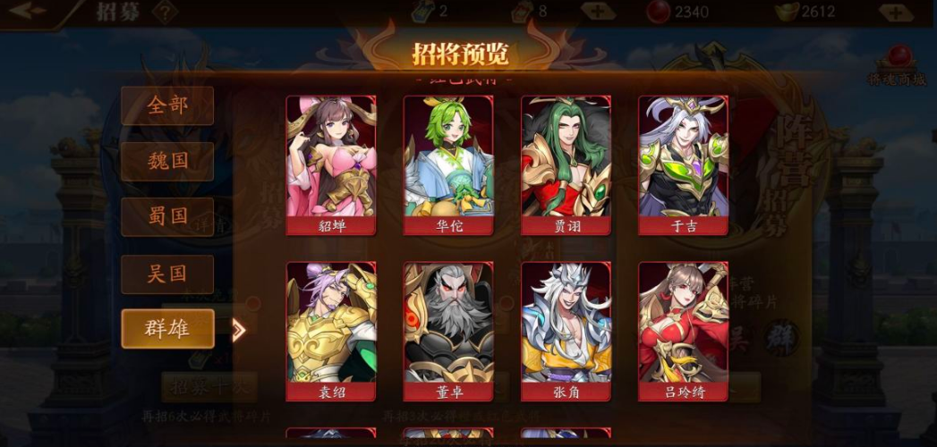 放开那三国3中金将怎么获得