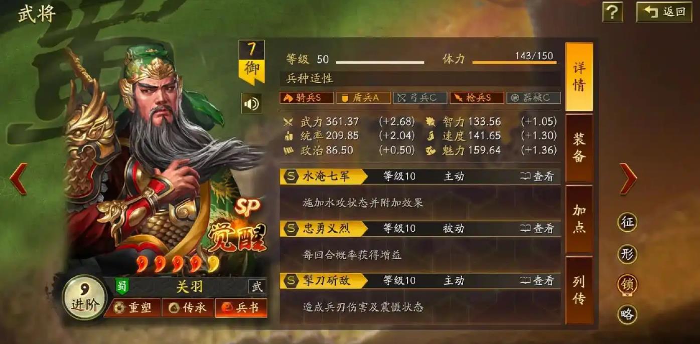三国志战略版如何给关羽上王牌