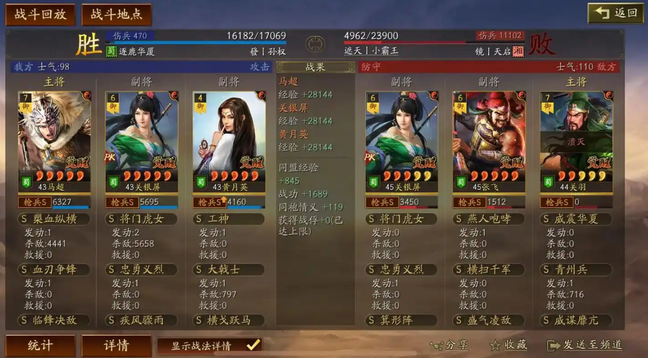 三国志战略版如何给关羽上王牌