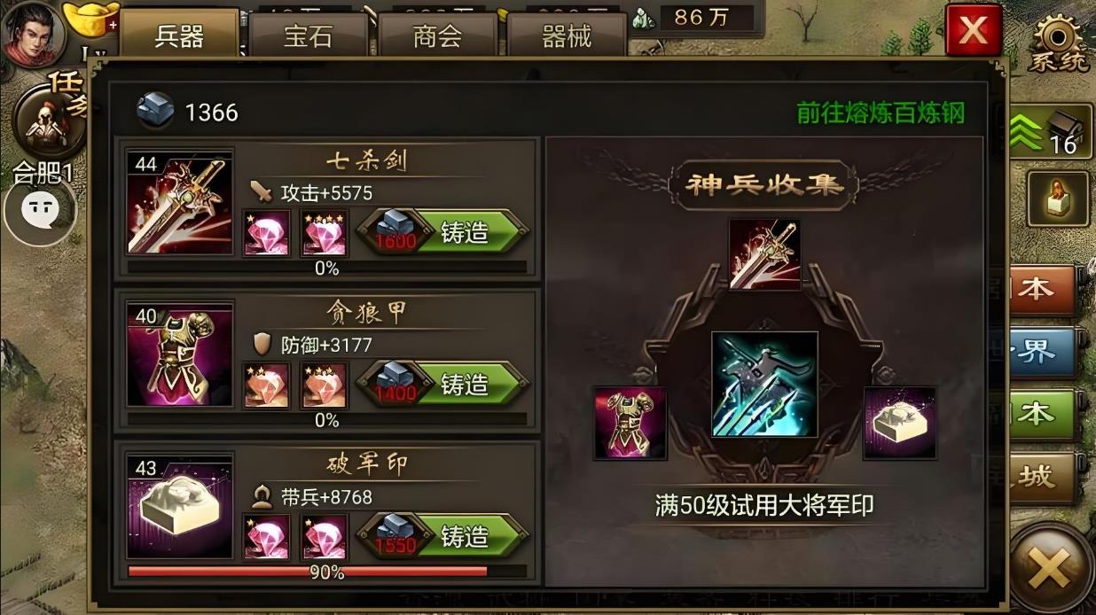攻城掠地兵器升什么用