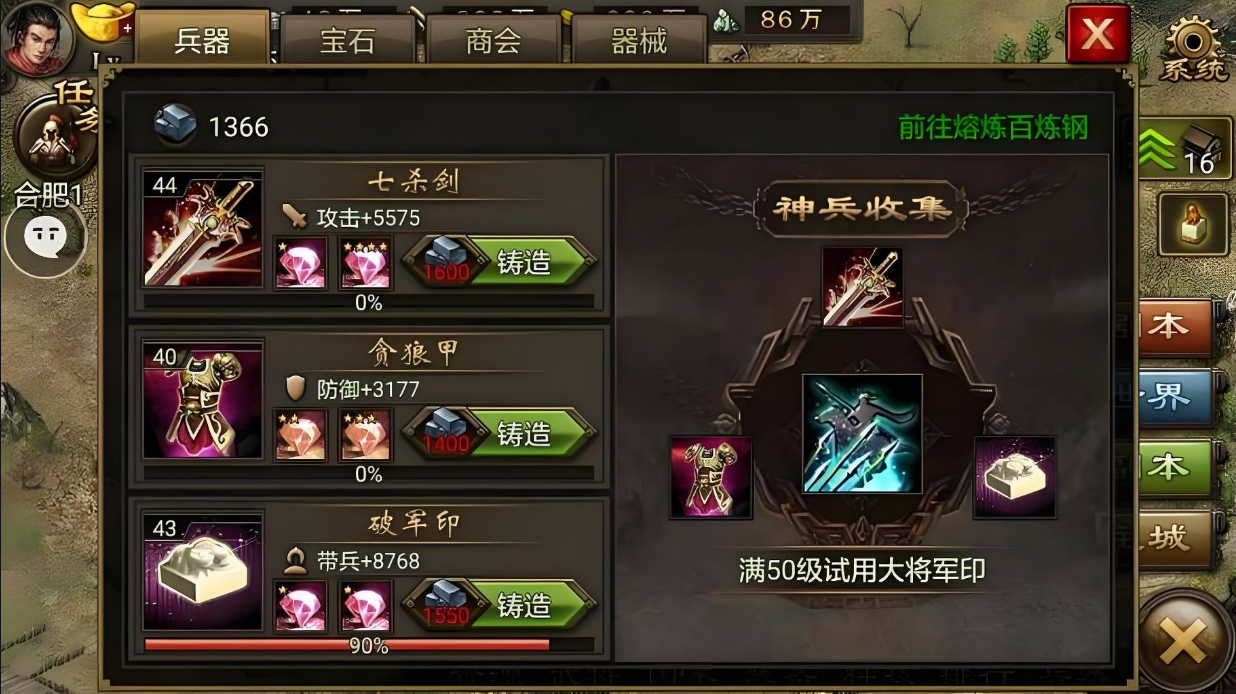 攻城掠地兵器升什么用
