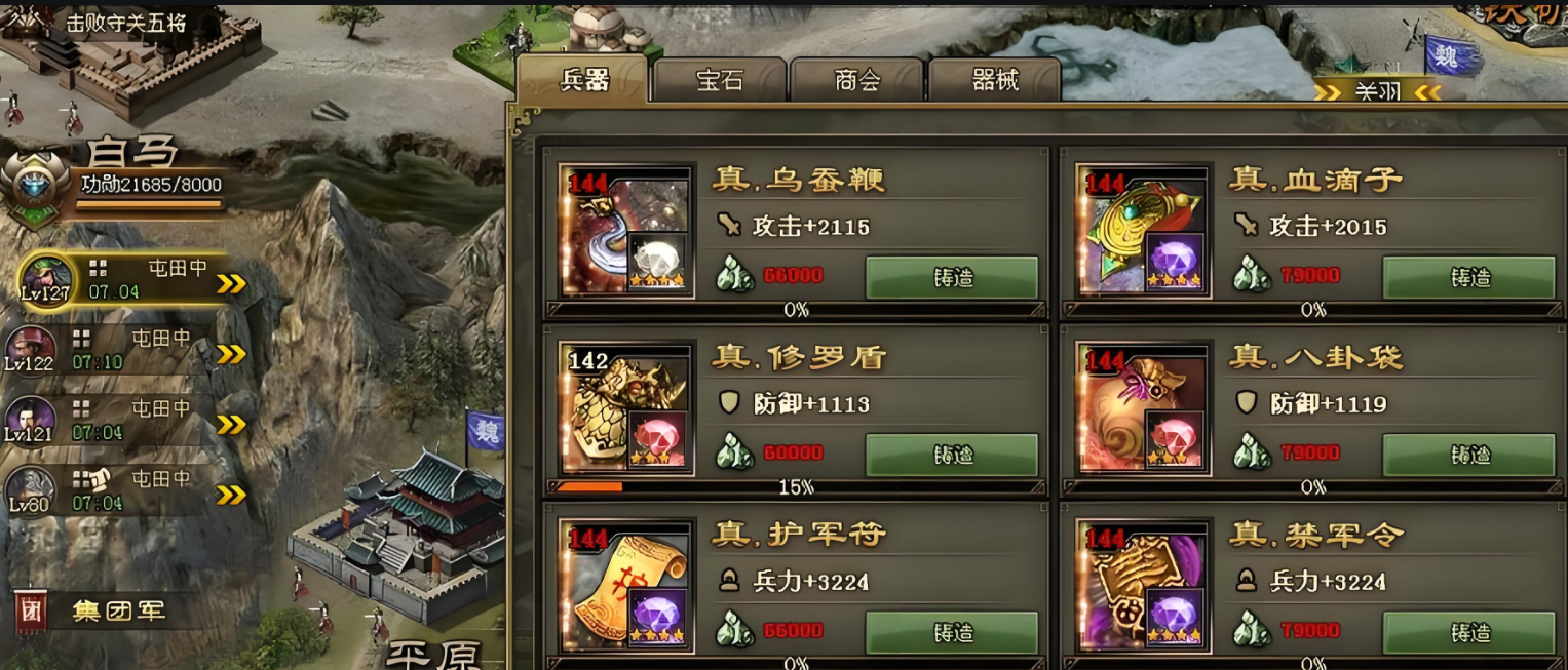 攻城掠地兵器升什么用