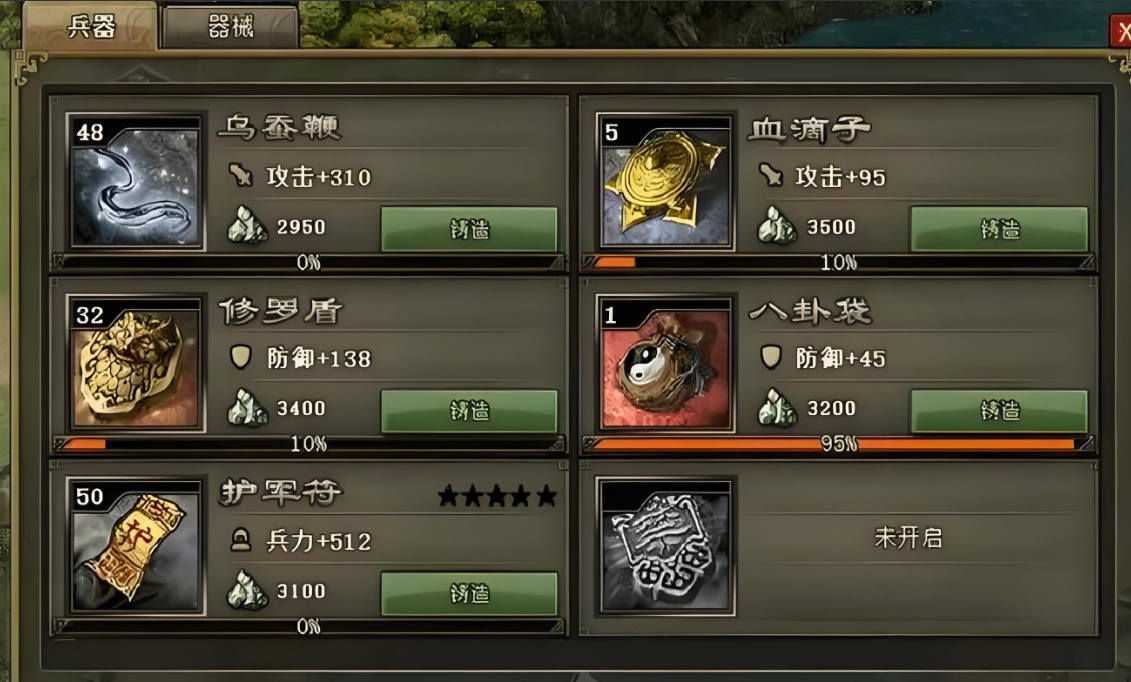 攻城掠地兵器升什么用
