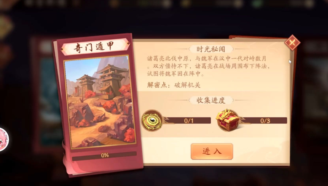 少年三国志2奇门试炼怎么过