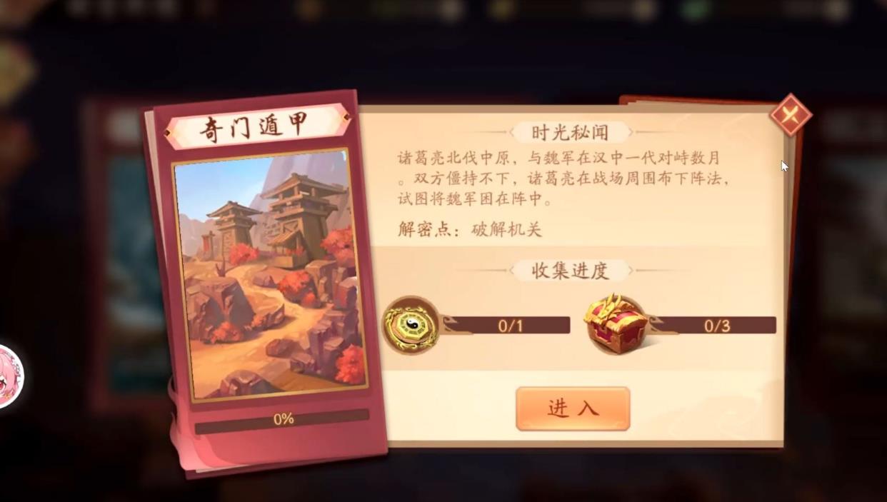少年三国志2奇门试炼怎么过