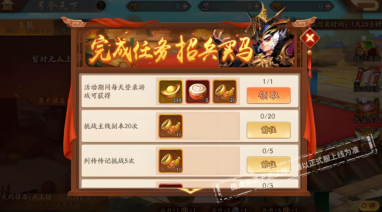 少年三国志2奇门试炼怎么过
