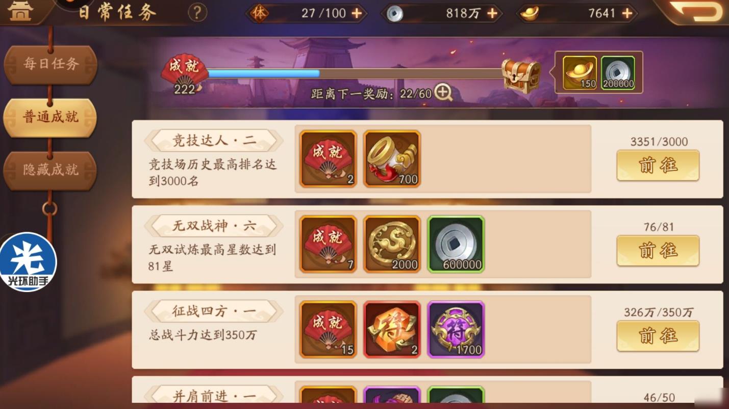 少年三国志2进阶石怎么获得