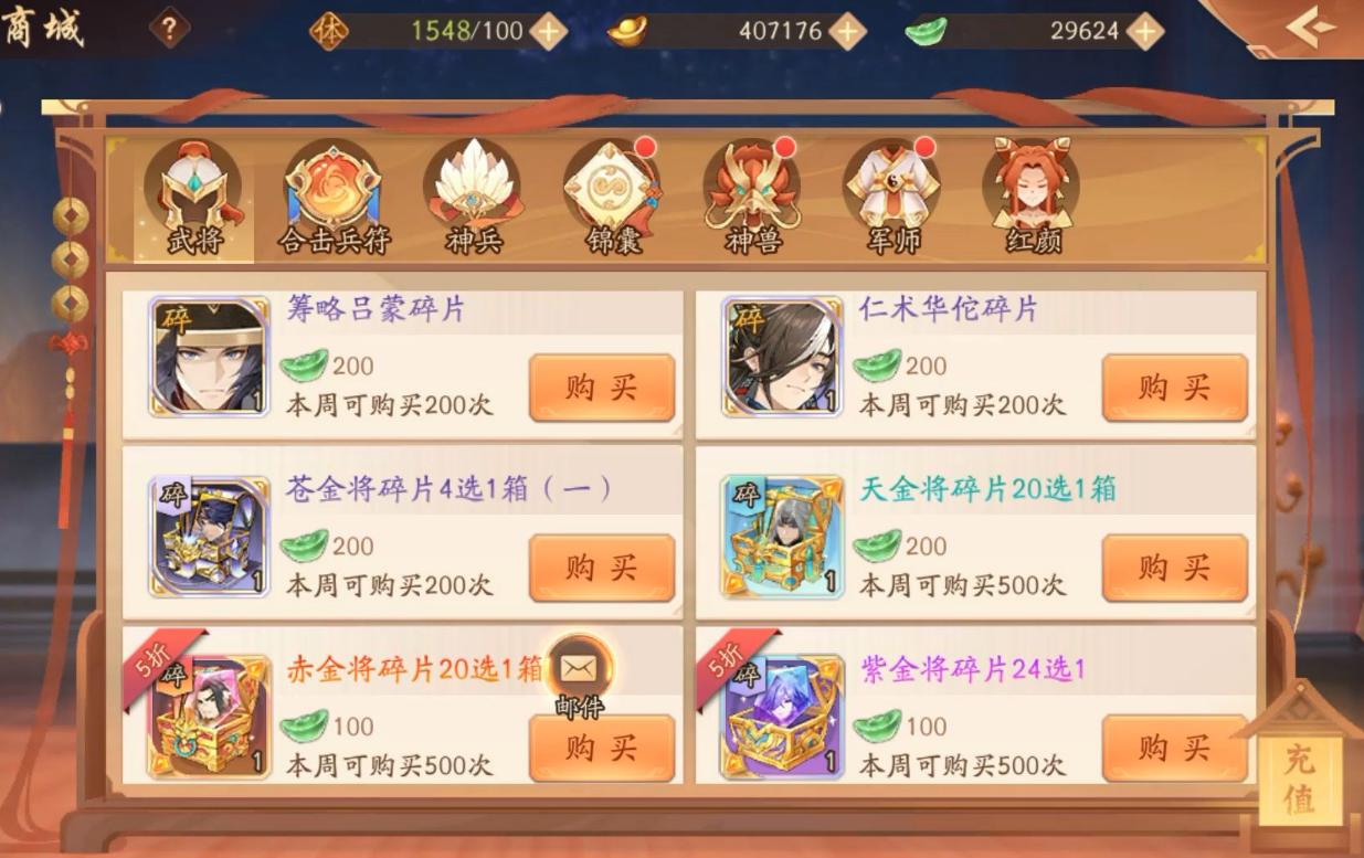 少年三国志2进阶石怎么获得
