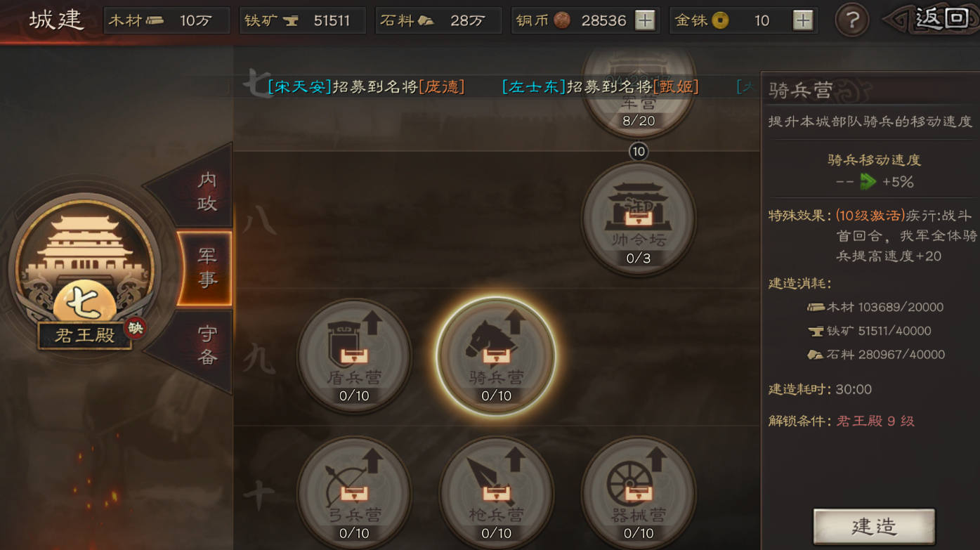 三国志战略版武将经验如何分配