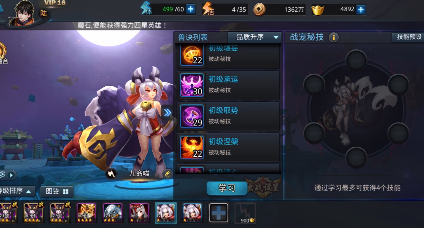 乱斗西游怎么搭配祈福