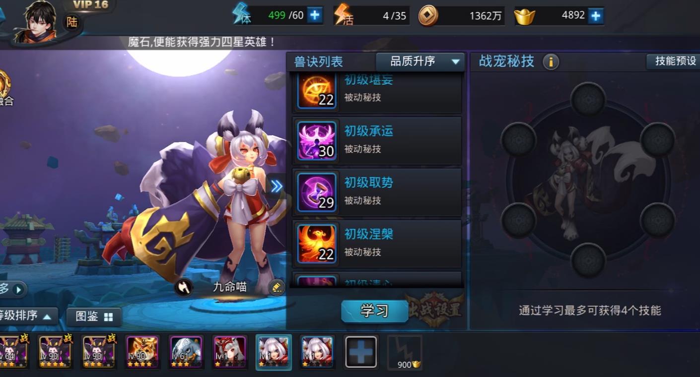 乱斗西游怎么搭配祈福
