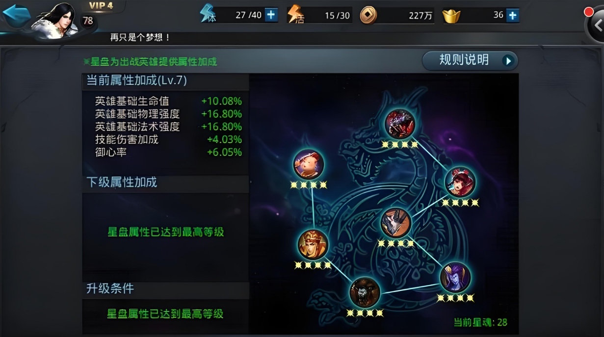 乱斗西游怎么搭配祈福