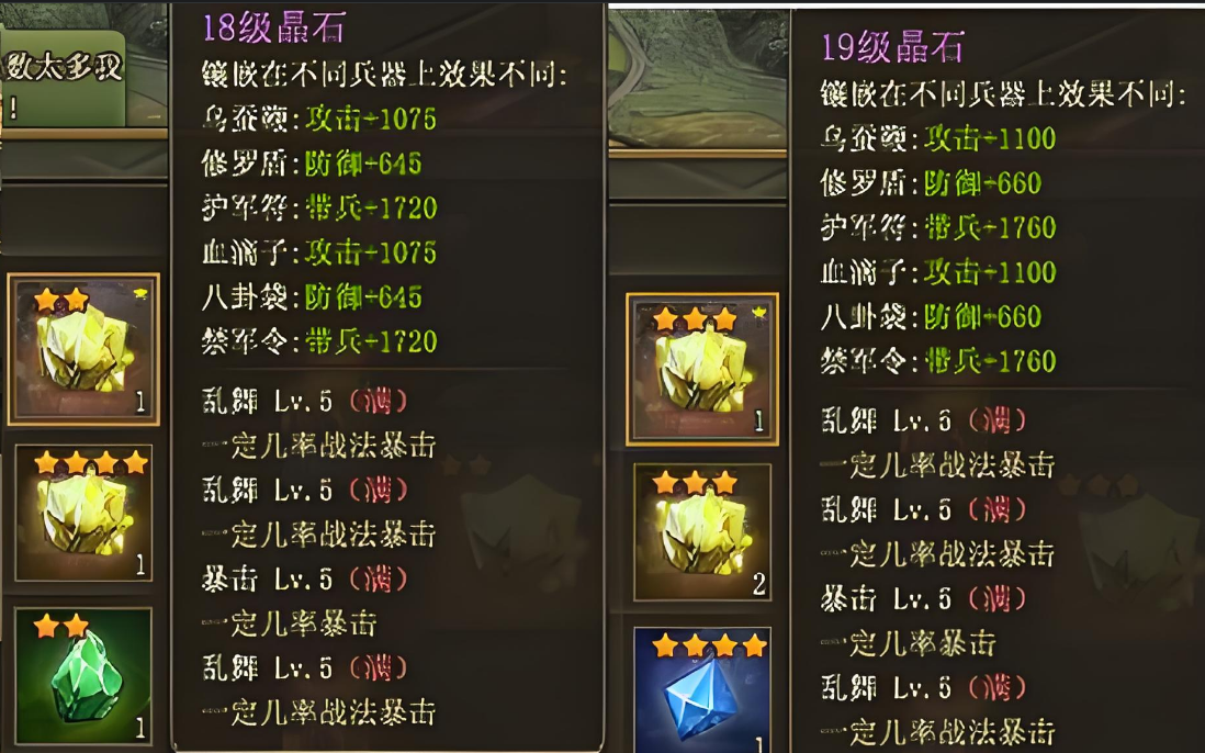 攻城掠地宝石要怎么洗