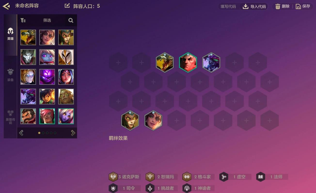 金铲铲之战龙族什么阵容