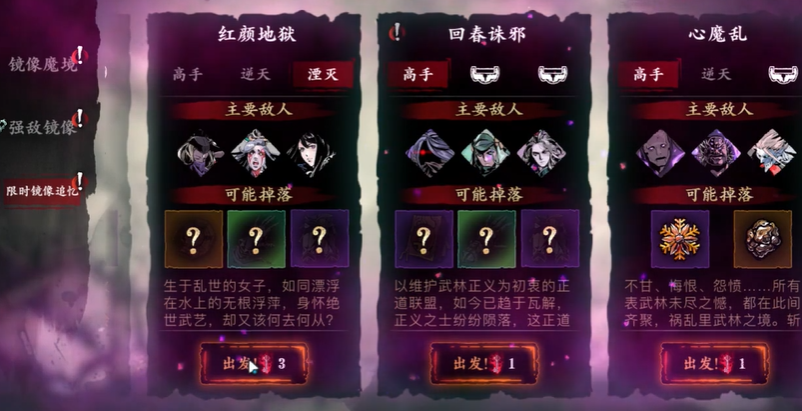 影之刃3怎么无消耗刷龙套