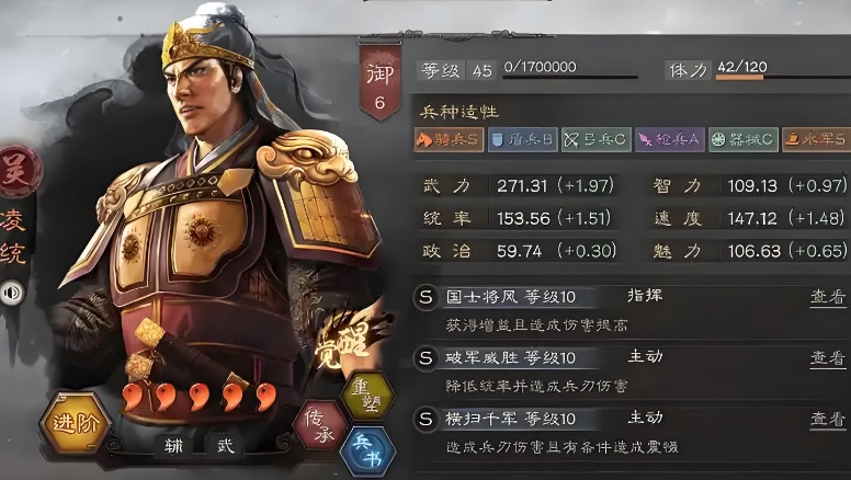 三国志战略版张辽夏侯渊凌统如何