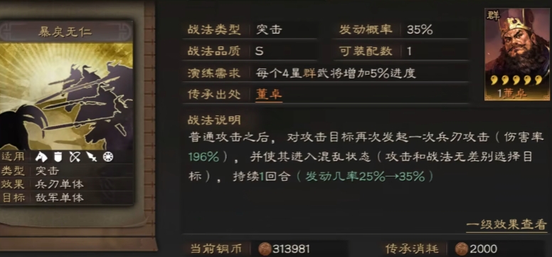 三国志战略版如何提高军事战斗