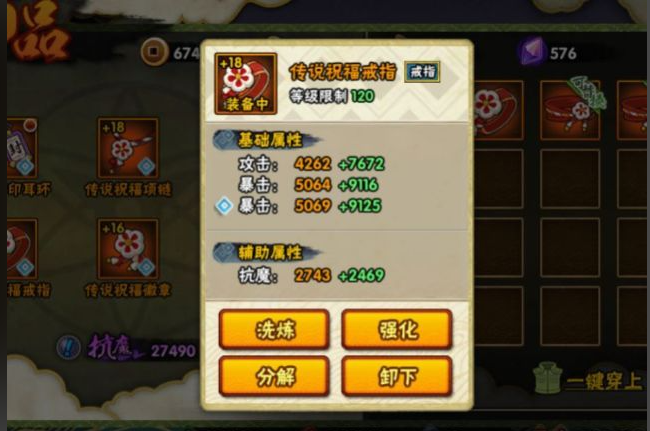 火影忍者暴击多少会溢出