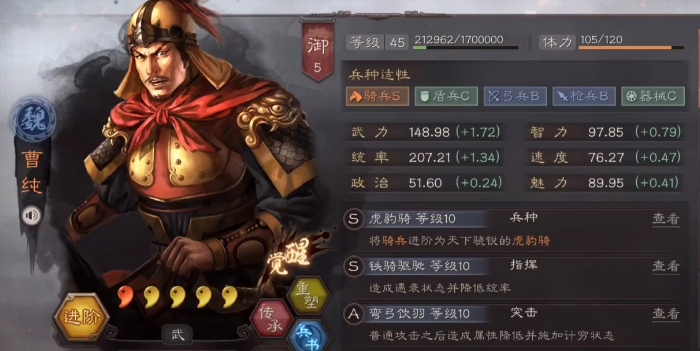 三国志战略版如何提高军事战斗