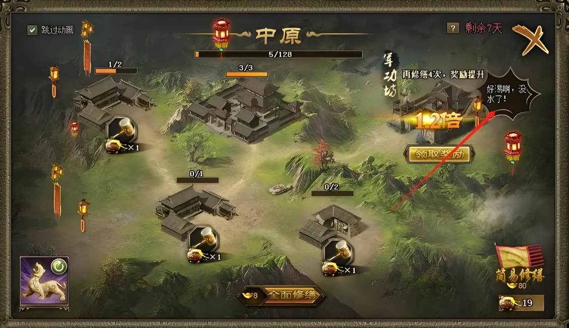 攻城掠地30级怎么点