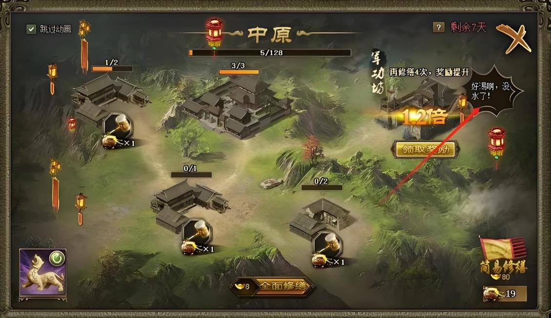 攻城掠地30级怎么点