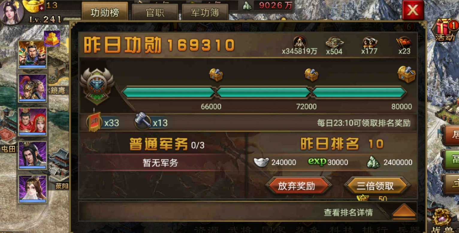 攻城掠地30级怎么点