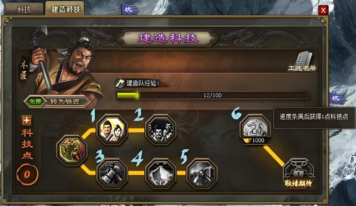 攻城掠地30级怎么点