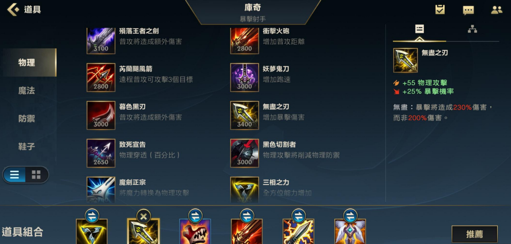 英雄联盟手游鞋子有什么用