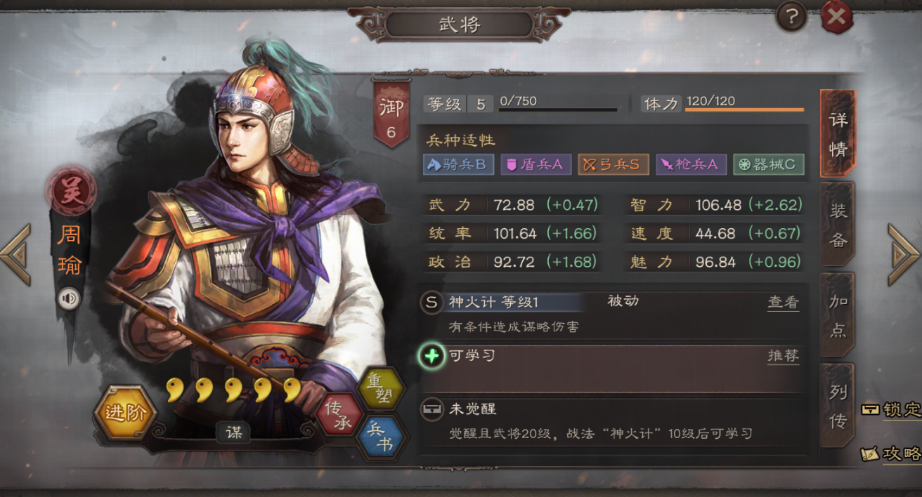 三国志战略版有什么纪念武将