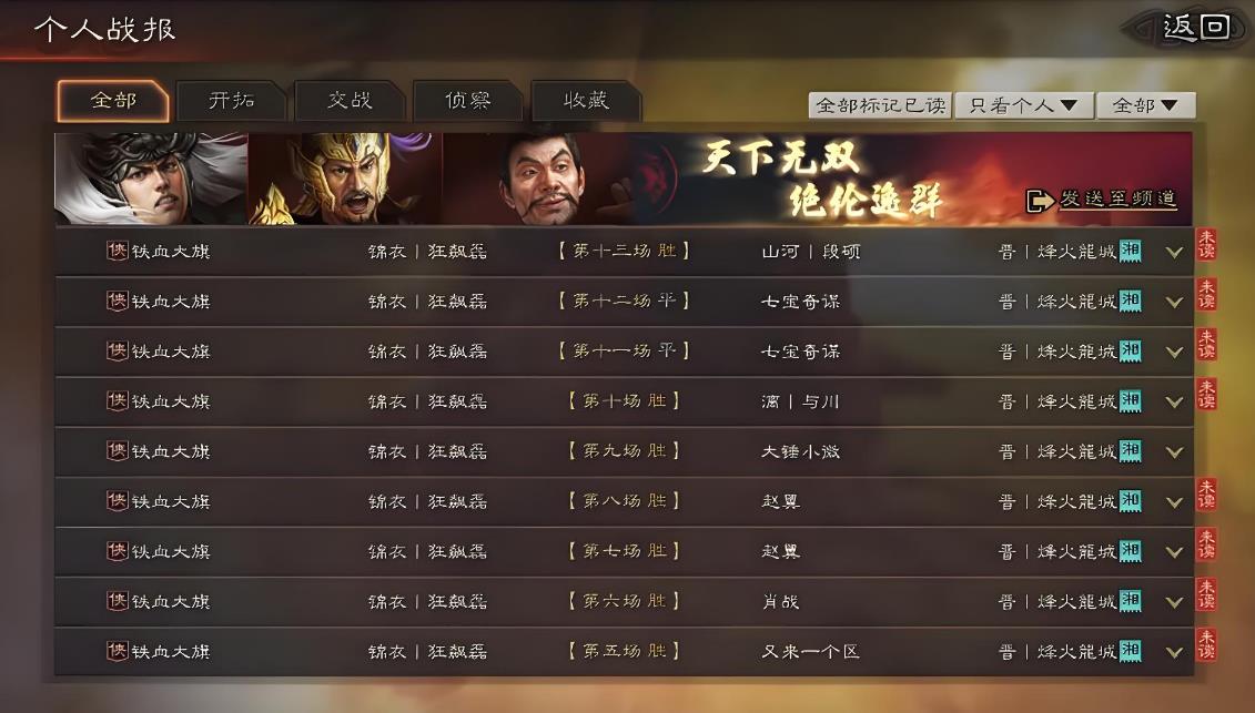 三国志战略版有什么纪念武将
