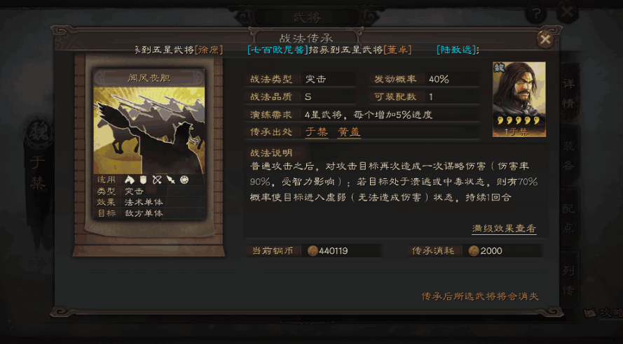 三国志战略版如何获得战法次数