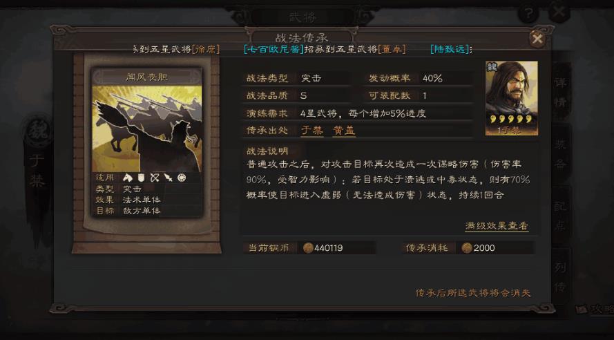 三国志战略版如何获得战法次数