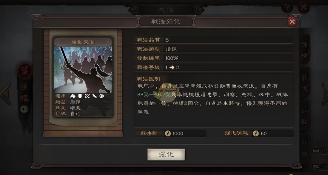 三国志战略版如何获得战法次数