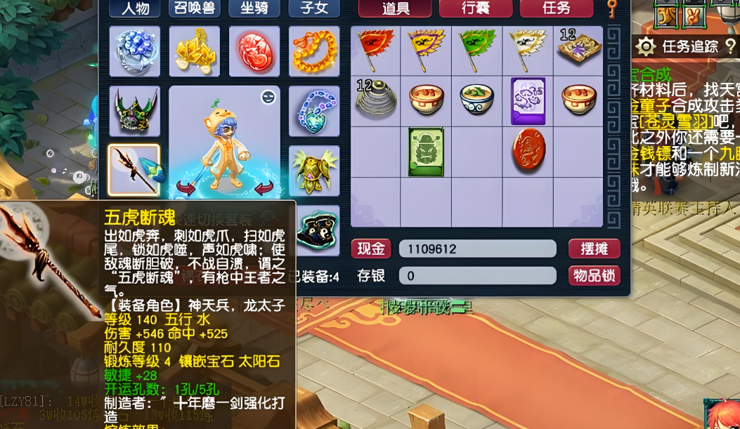 梦幻西游魔天宫灵饰带什么