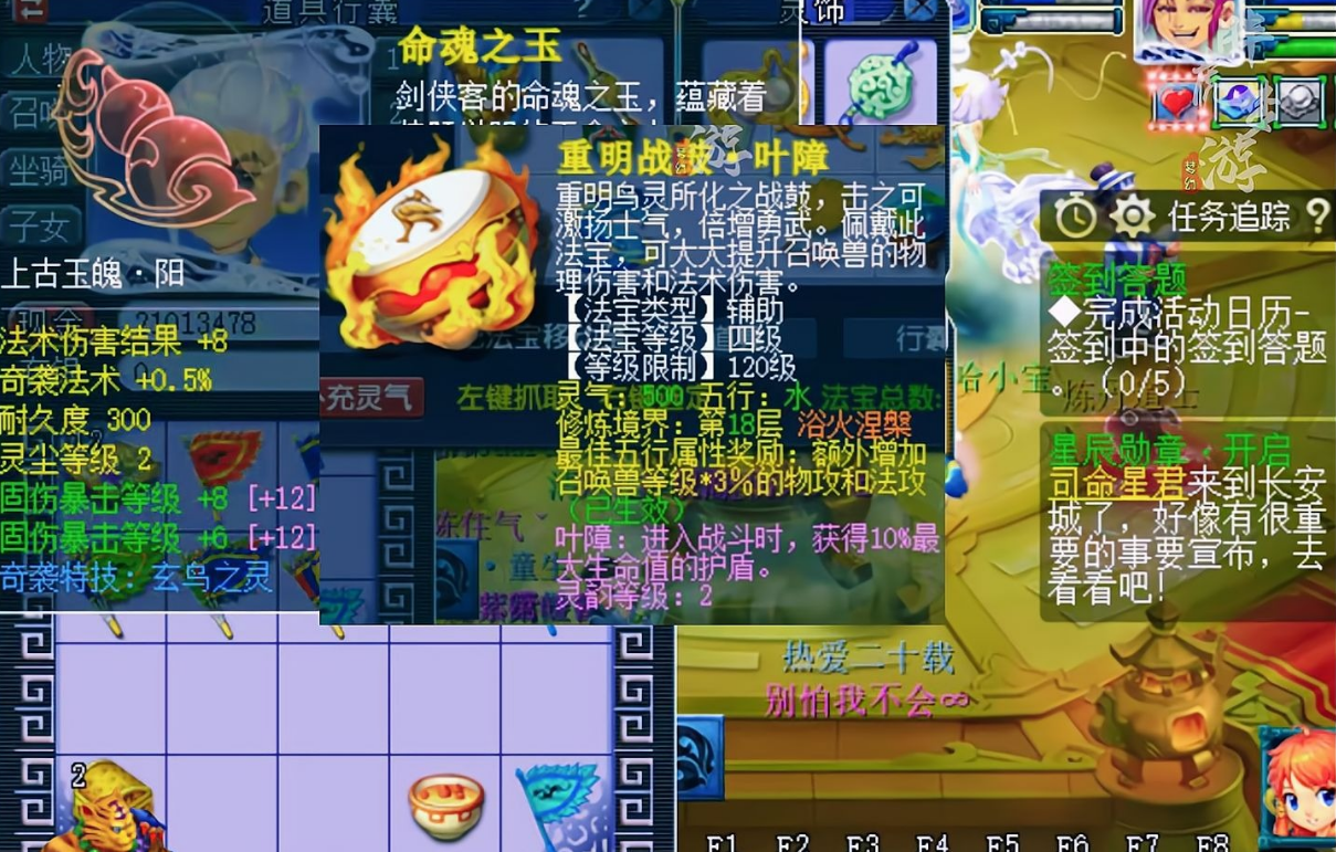 梦幻西游魔天宫灵饰带什么