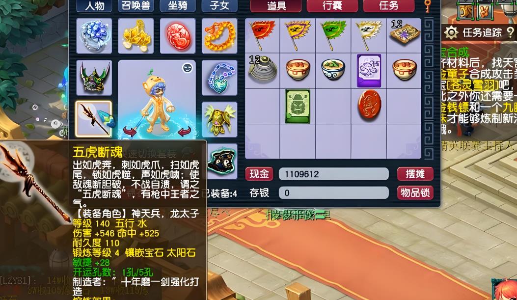 梦幻西游魔天宫灵饰带什么