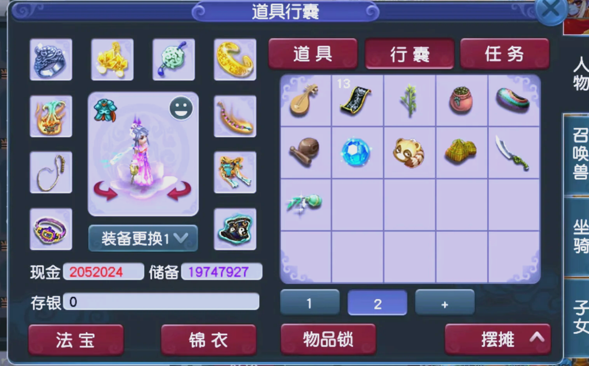 梦幻西游魔天宫灵饰带什么