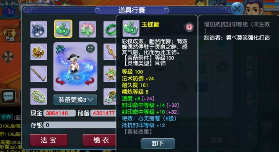 梦幻西游龙宫打什么临时符