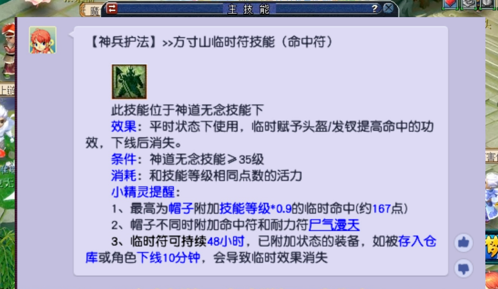 梦幻西游龙宫打什么临时符