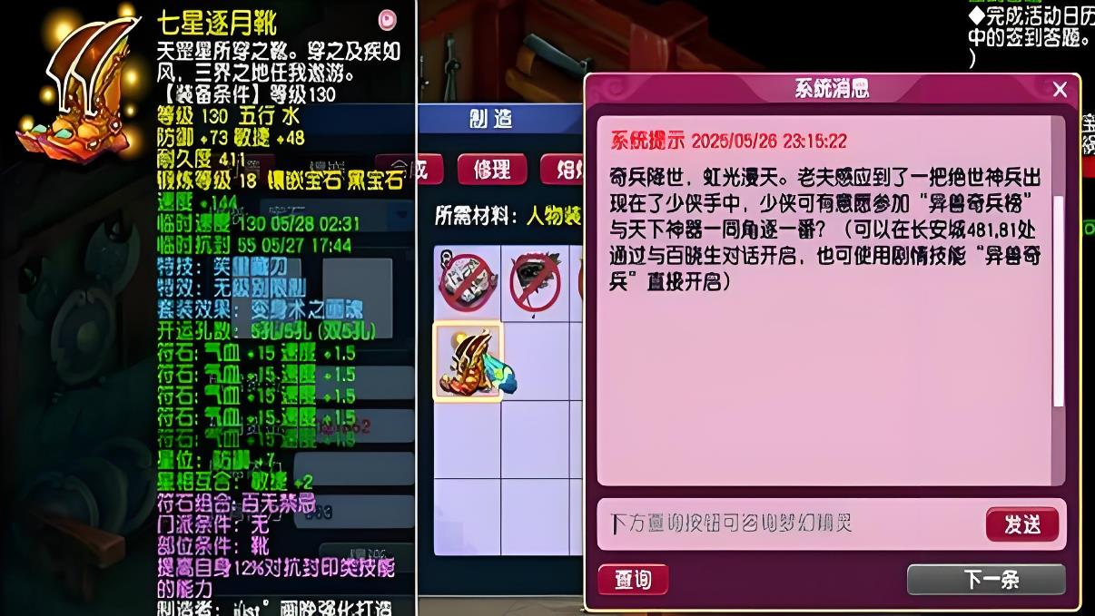 梦幻西游龙宫打什么临时符