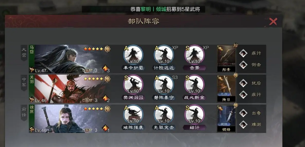 率土之滨中徐庶怎么配将