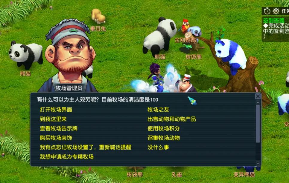 梦幻西游怎么提升牧场等级