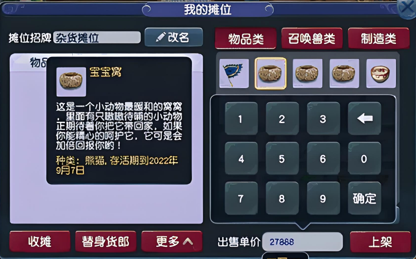 梦幻西游怎么提升牧场等级