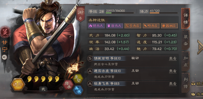 三国志战略版吕蒙如何组队